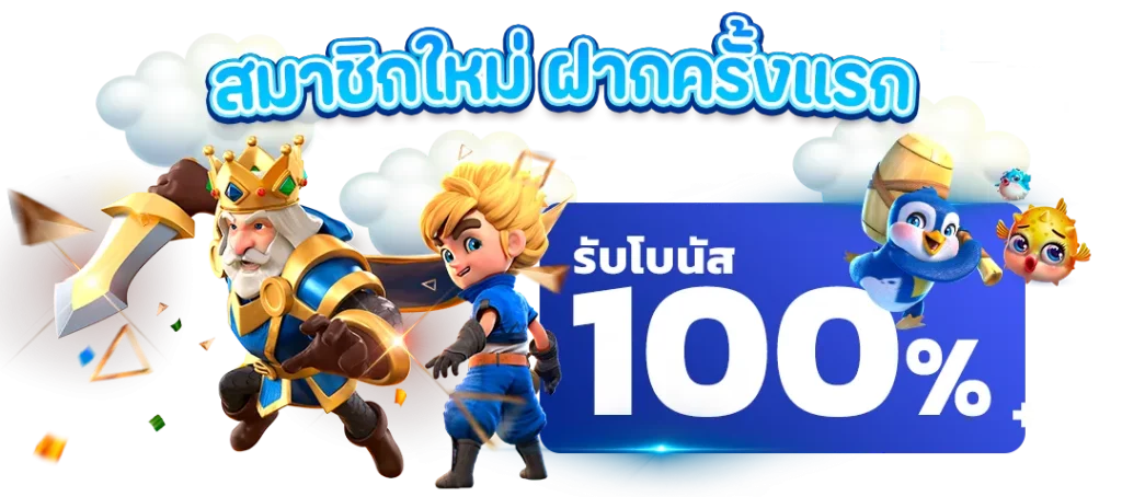 สยาม เบ ท 888
