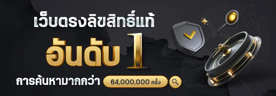 สยาม เบ ท 888